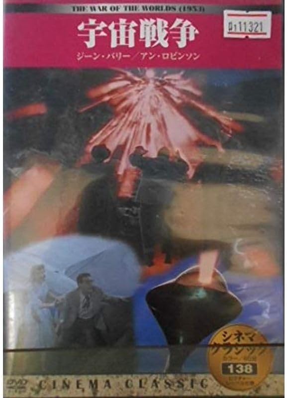 惑星大戦争 ［東宝DVD名作セレクション］／森田健作,浅野ゆう子